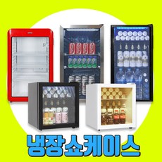씽씽코리아 미니냉장고 음료냉장고 LSC-60 LSC-92 LSC-92(LED), LSC-92화이트