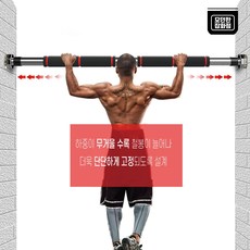 무타공 홈트 운동기구 문틀 안전철봉 실내 턱걸이 최대 150CM길이 200KG 하중, 단측 레드(60-100cm)