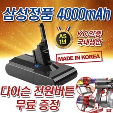 다이슨 배터리 리필 배터리 교체 V8 청소기 v8 v6 v7 정품 밧데리 교체(다이슨 청소기 전원버튼 무료증정), V8(다이슨 전원버튼 증정)
