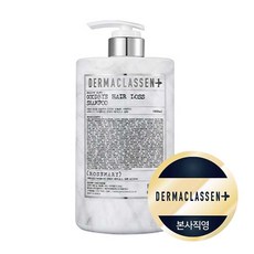 [본사직영] (유통기한임박) 더마클라센 굿바이 헤어 로스 샴푸 로즈마리향 1000ml 1+1(23년 1월)