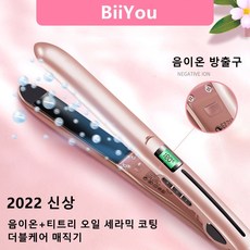 BiiYou 2in1 음이온 매직기 전문가용 19단 온도조절 동백 오일 세라믹 양생 이중 헤어케어 헤어 매직기, 녹색의