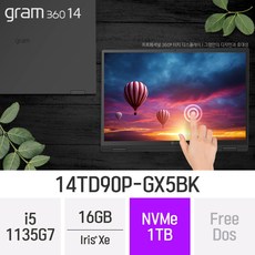 LG 그램360 14TD90P-GX5BK [22년형 신모델로 발송됩니다 / 오피스 증정], 1TB, 16GB, 미포함