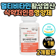 임산부엽산 활성엽산 임신 준비 초기 영양제 종합비타민 임산부종합영양제 예비엄마 여자 여성 산모 영양제 선물 추천 식약처인증 20대 30대 40대 50대