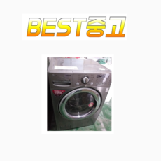 LG 삼성 대우 중고드럼세탁기 15KG B10