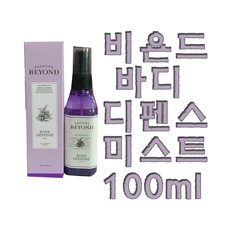 비욘드 바디 디펜스 미스트 100ml, 1개
