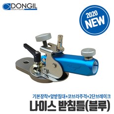 [동일] 2020년 나이스 NICE 받침틀 민물낚시 블루 1단, 1단-카본 1절 앞받침대-긴 뒤꽂이