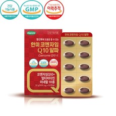한미 코엔자임 Q10 알파 (2개월) 500mg x 60캡슐