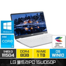 [한컴오피스 밸류팩 증정] LG 2021 울트라PC 15UD50P-GX30K 사무용 윈도우10 학생 주식 가성비 노트북, 15UD50P, WIN10 Home, 8GB, 1TB, 코어i3, 화이트