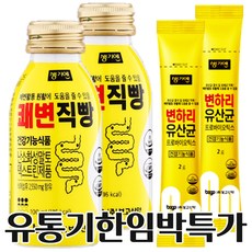 유통기한임박 생기엔 쾌변직빵+변하리유산균 4세트