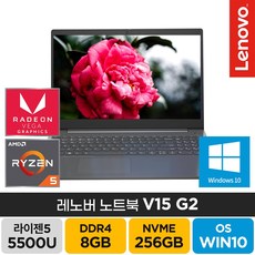 [광마우스증정] 레노버 V15 GEN2-82KD000UKR 라이젠5 온라인수업 주식 게임 고성능 저가 학생 줌 가성비 노트북, WIN10 Home, 그레이, 256GB, V15 GEN2, 8GB