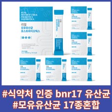 bnr17 유산균 식약처 인정 분말 대용량 다이어트 17종 모유유래 혼합유산균 180포 (6개월분)