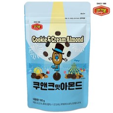 [머거본] 쿠앤크맛아몬드 180g 1봉