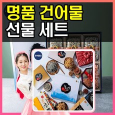 [추석맞이] 최고급 황토방에서 로스팅한 건어물 추석 선물세트[멸치/새우/황태채/김/건어물], 1. 해살이 멸치 2종set