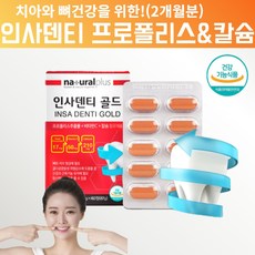 이빨칼슘 칼마디 칼숨 칼슝 중학생칼슘 천연칼슘제아님 골다공증 도움 영양제 수험생 청소년 20대 30대 40대 50대 중년 직장인 노인 칼슘 치아에좋은영양제 약 60회, 1, 60정, 60정