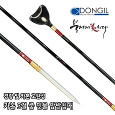 [동일레져] 카본 3절 줌 앞받침대 (코브라주걱 장착) 민물받침대