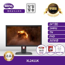 _[공식대리점] 벤큐 XL2411K 무결점 게이밍 모니터_, 144Hz