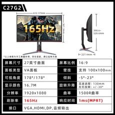 aoc c27g2 27 인치 2k 디스플레이 곡선 게이밍, c27g2 (27인치 곡면 165hz), 공식 표준