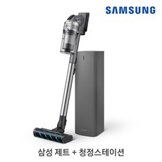 삼성 제트 무선청소기 청정스테이션 세트 VS20T9222K2CC, 단품