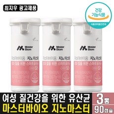 [최지우 질 유산균] 마스터바이옴 지노 마스터 리스펙타 식약처 기능성 인정 인증 질유산균ㅍ보장균수 50억 CFU 보장 질건강 리스팩타 리스페타 질 밸런스 락토페린 착붙 유산균, 3개(3개월분), 30캡슐