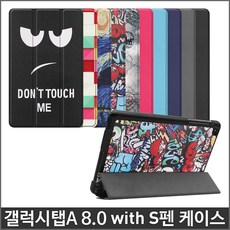Trysunny 갤럭시탭A 8.0 with S pen 케이스 SM-P200 P205 필름 2, 핫핑크
