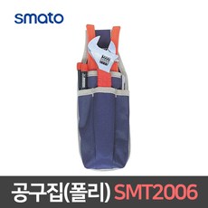 스마토 공구집 폴리 SMT2006 드라이버 펜치 몽키 공구집 다용도 공구가방 작업용 휴대용가방 작업가방