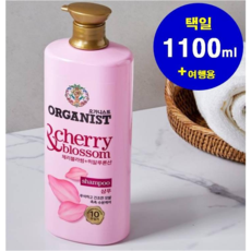 오가니스트 체리블라썸 샴푸 컨디셔너 1100ml +여행용8ml 2개 대용량 벚꽃향 히알루론산이 함유되어 수분 가득 촉촉한 샴푸, 샴푸1100ml