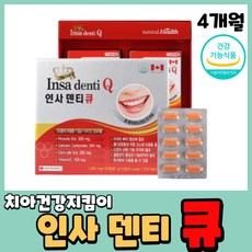 뼈 치아 건강 형성 영양제 신경 근육 필요 골다공증 위험감소 프로폴리스 칼슘 비타민c