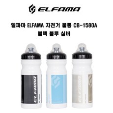 엘파마 물통 CB-1580A 600ml 스포츠 물병 용품 자전거, 블루