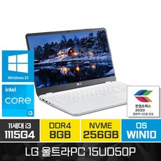 [한컴오피스 밸류팩 증정] LG 2021 울트라PC 15UD50P-GX30K 사무용 윈도우10 학생 주식 가성비 노트북, 15UD50P, WIN10 Home, 8GB, 256GB, 코어i3, 화이트