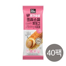 잇메이트 닭가슴살 크리스피 핫도그 2종 40팩 구성, 01_크리스피 핫도그 훈제맛 40팩