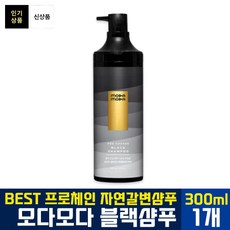 [ 올리브영 쇼핑 ] 모다모다 이정재 프로 체인지 블랙 새치 커버 샴푸 300g 다크닝 흰머리 염색 자연 갈변 각질 케어 샴프 삼푸 나이아신 아마이드 판테놀 살리실릭 애씨드, 1개
