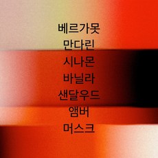 뮤스크 라바줴 100ml