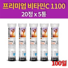 독일 물에녹는 물에타먹는 비타민 발포제 고용량 비타민C 무설탕 카페인없는 20정 5통 대용량