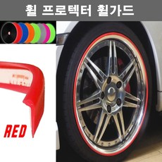 뉴카메이크업 휠가드 국산 실리콘 프로텍터 휠보호 액세서리 4개세트, 평평한형(ㄱ자형)레드-4개입, 1set