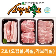 [문경 직송 소백산쑥돈] 고품격 정육선물세트-1.5kg (항정살 오겹살 목살)외 1등급 냉장육/평일 12시까지 주문완료시 당일발송!, 1, (2호)오겹살,목살,가브리살1.5kg