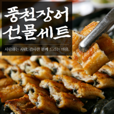쿠메푸드 명품 풍천 민물장어 국내산 무항생제 손질 초벌 장어 구이 추석 어버이날 선물 세트 선물용, 3. 명품 민물장어 1kg
