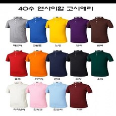 [R]40수 2합 고시애리 반팔티