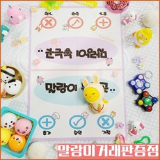 말랑이 세트 츄잉껌볼 풍선부는 오리 당근 에어볼 말랑 심쿵란 미니 만두 반전문어 인형 장난감 팝잇 모음 오리말랑이 공룡, 공룡,오리1+1