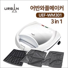 어반 3in1 와플메이커 UEF-WM301 와플 샌드위치 붕어빵 간식 제조기