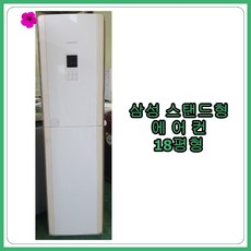 [중고 에어컨] 삼성 스탠드형 에어컨 18평