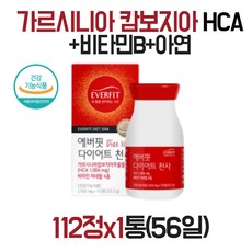 가르시니아캄보지아추출물 다이어트 비타민 112정 56일분 중년여성 중년체중관리 체지방감소 뱃살 체지방분해 허벅지 하체비만 건강 다이어트 여자 남자 남성 직장인 고등학생 다이어트