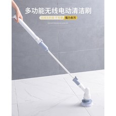 화장실 주방 얼룩제거 무선 욕실청소기 전동회전식, 다기능 전동 청소솔