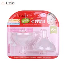100%국내제조 하이비 더블하트 그로미미 유피스 젖병등 호환 실속형 젖병빨대2P 교체형 빨대