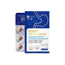 속편한 위건강 헬리코박터균 증식 억제 위점막보호 스페인 감초 추출물 판토텐산 셀렌 건강기능식품, 1개, 30정