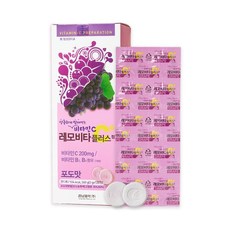 (레모나) 레모비타플러스정 120정 (포도맛) / 경남제약 본사직영비타민 비타민c 어린이비타민