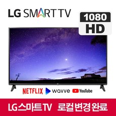 LG 32인치 HD 스마트 TV 32LM570 리퍼 / 당일발송 /, 32LM570B 블랙