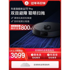 Roborock T7 Pro 스마트 홈 자동 진공 청소기 청소 및 청소 3 in one, 검정
