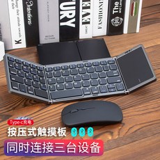 휴대용 접이식 키보드 트랙패드 포함 사용 편리한, 상세이페이지 참고, 상세이페이지 참고, 블랙 3 모드 블루투스  Typec  터치 패