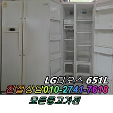 중고 삼성 엘지 대우 양문형 일반형 냉장고 디오스 지펠 클라쎄 대형냉장고 600L 700L 800L 900L, 중고삼성지펠냉장고, 중고지펠냉장고, 중고지펠냉장고