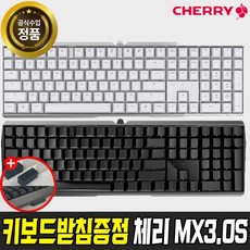 [받침대증정] 체리 CHERRY MX BOARD 3.0S 게이밍 기계식 키보드, 저소음적축, 체리 CHERRY  MX BOARD 3.0S 화이트